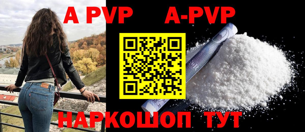 Алексеевка  Alpha-PVP СК КРИС  Вход с VPN  Alpha PVP кристаллы 