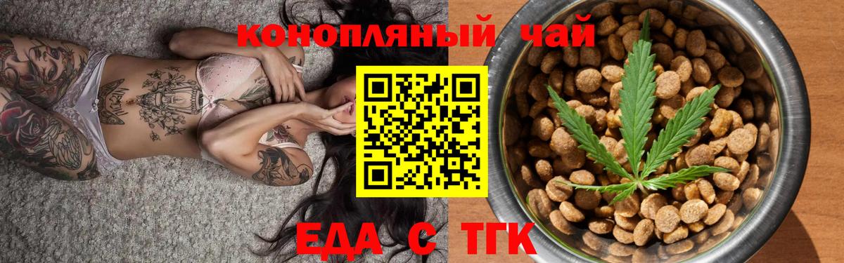 Алексеевка  Cannafood марихуана  Вход с VPN 