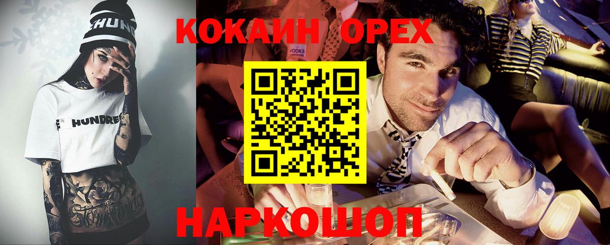Кокаин Fish Scale Алексеевка