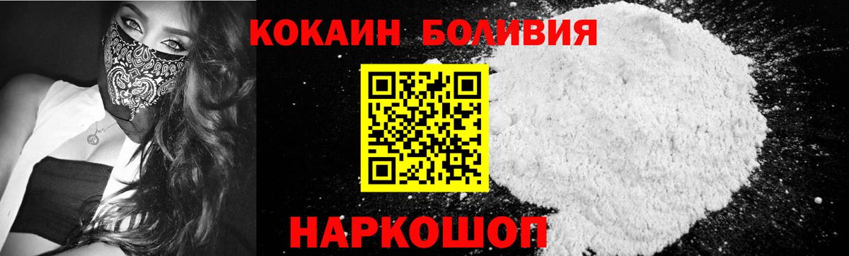 Алексеевка  Кокаин 97%  КОКАИН  Вход с VPN 