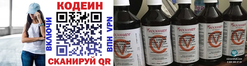 Codein Purple Drank  наркота  Алексеевка 