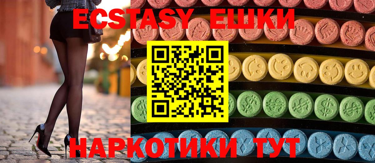 Экстази VHQ  Ecstasy таблы  купить наркотики сайты  Экстази  Вход с VPN  Алексеевка 