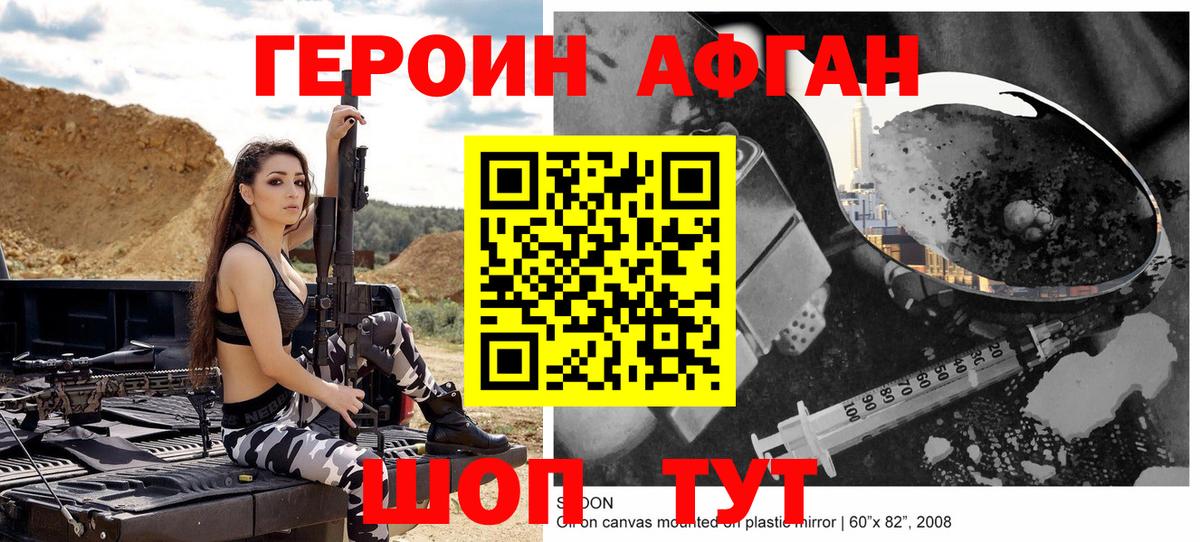 Алексеевка  Героин гречка  Вход с VPN 