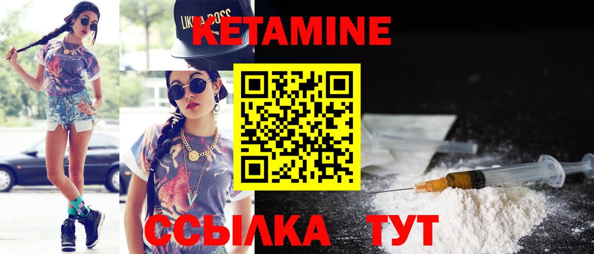 Кетамин VHQ Алексеевка