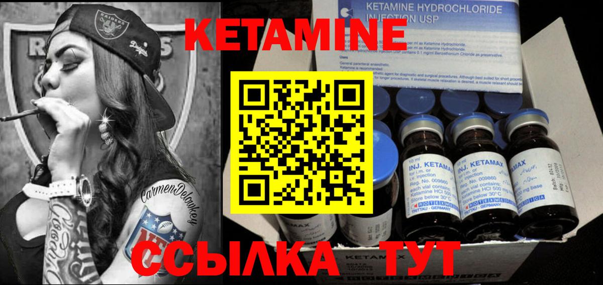 Кетамин ketamine  Вход с VPN  Алексеевка 