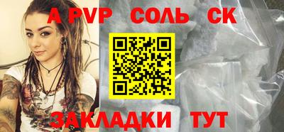 соль курить ск Азнакаево