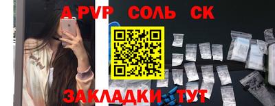 соль курить ск Азнакаево