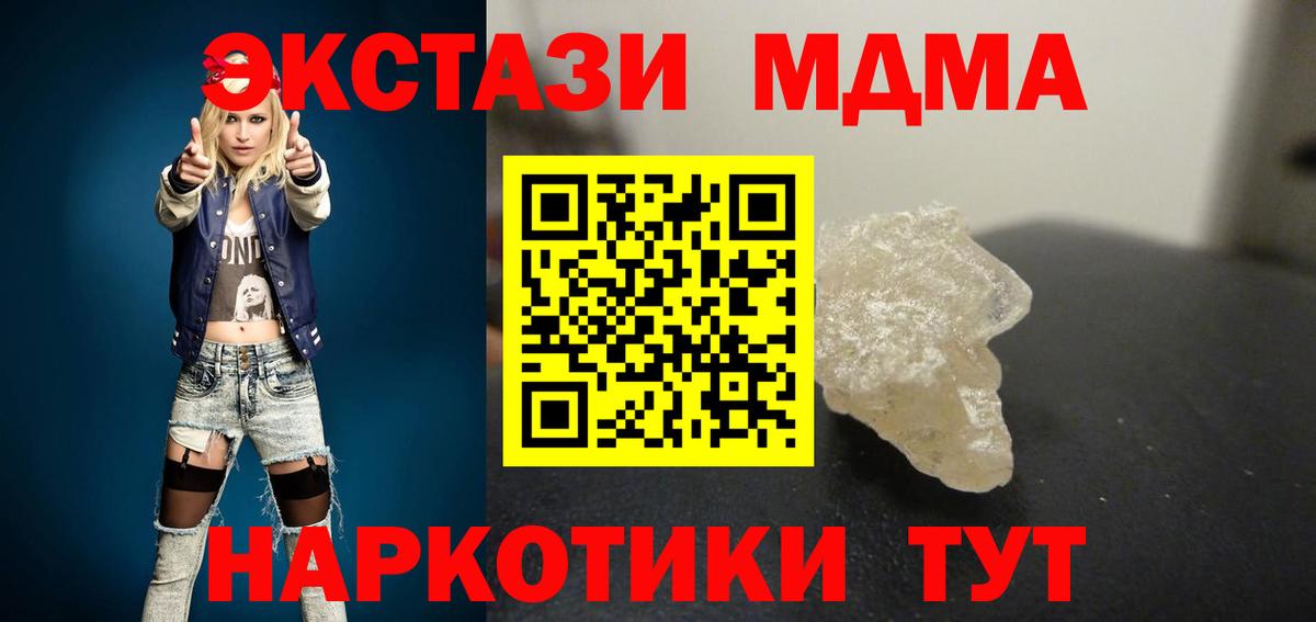 Алексеевка  MDMA кристаллы  MDMA  МДМА crystal  Вход с VPN 