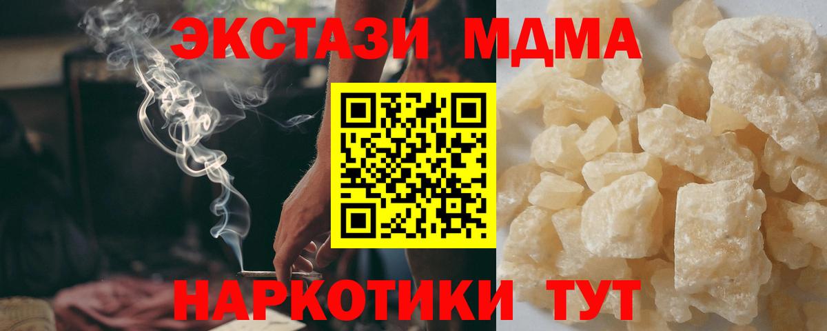 МДМА Molly Алексеевка