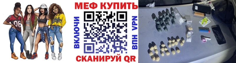 Меф мяу мяу кристаллы Алексеевка
