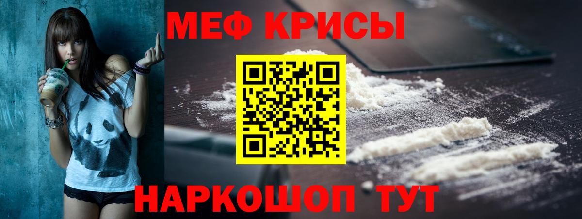 Меф VHQ  Вход с VPN  МЯУ-МЯУ  Алексеевка  МЯУ-МЯУ VHQ 