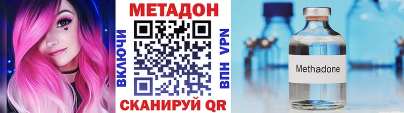 Метадон кристалл Алексеевка