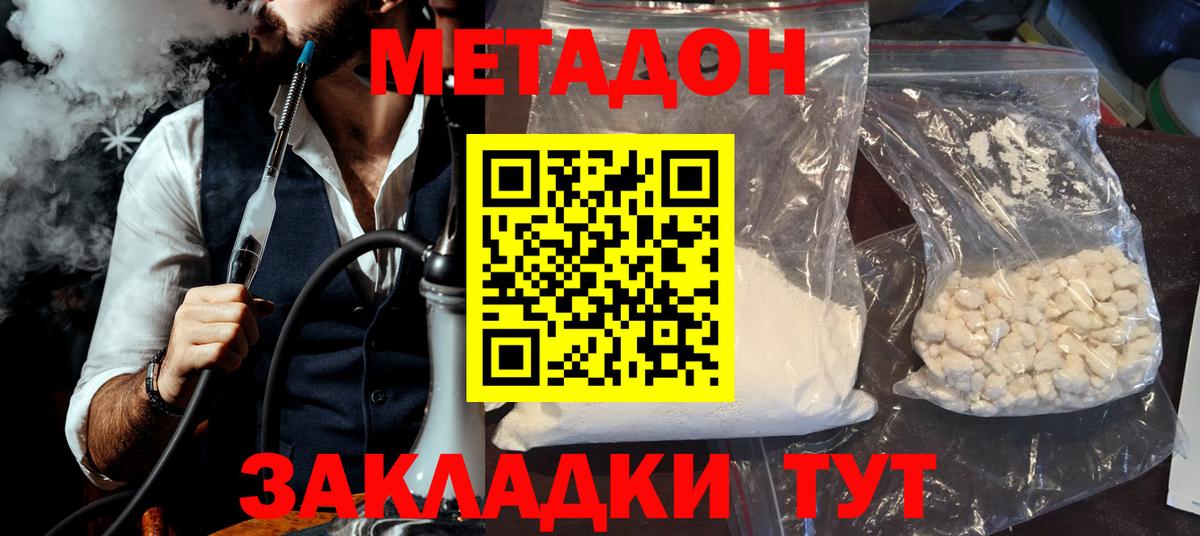 МЕТАДОН мёд  сайты даркнета телеграм  Алексеевка  Вход с VPN  МЕТАДОН VHQ 