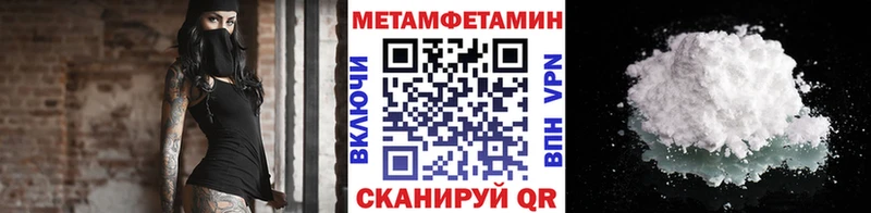 Первитин Methamphetamine  Алексеевка 