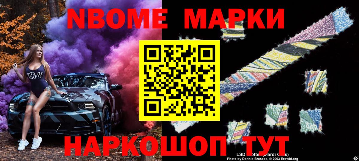 Марки 25I-NBOMe  Вход с VPN  Марки N-bome 1,5мг  что такое   Марки N-bome 1,5мг  Алексеевка 